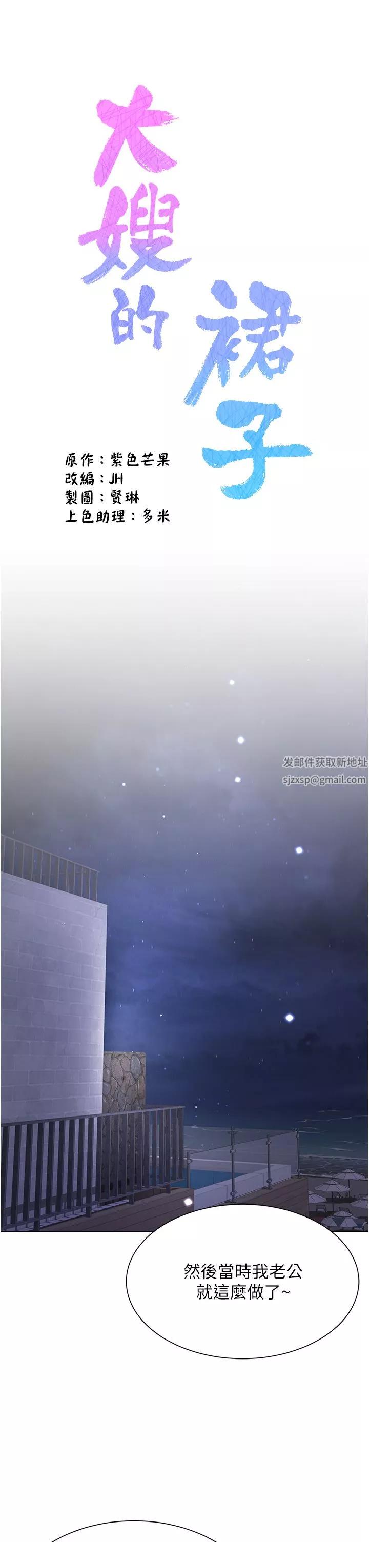大嫂的裙子-第40话-脱光光诱惑小叔 - 图片 5