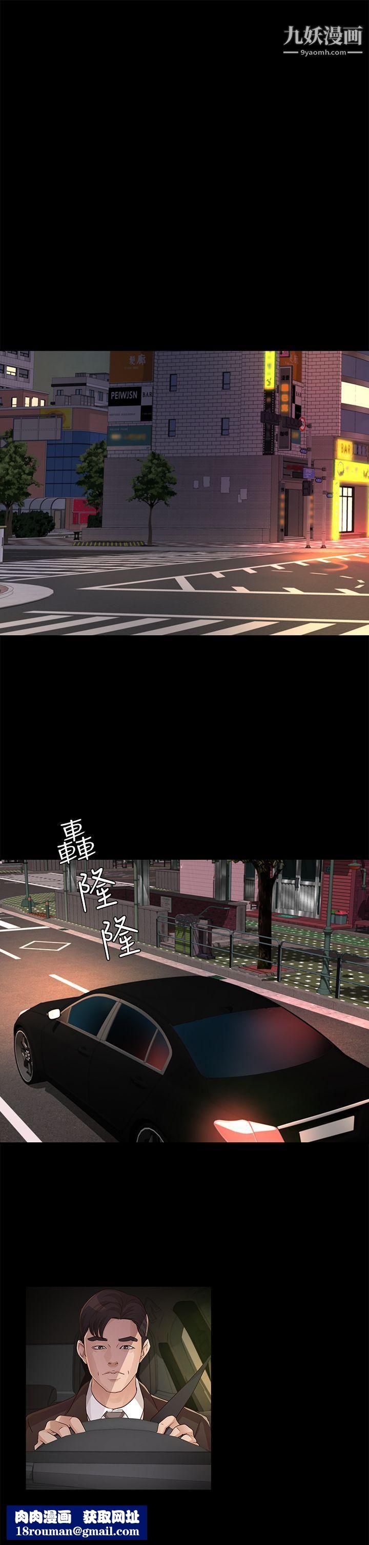 养女第19话-cosplay[01]