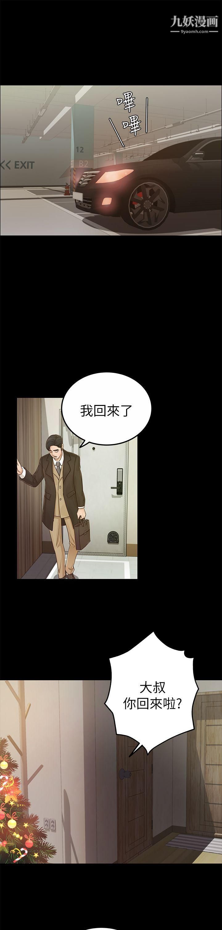 养女第19话-cosplay[01]