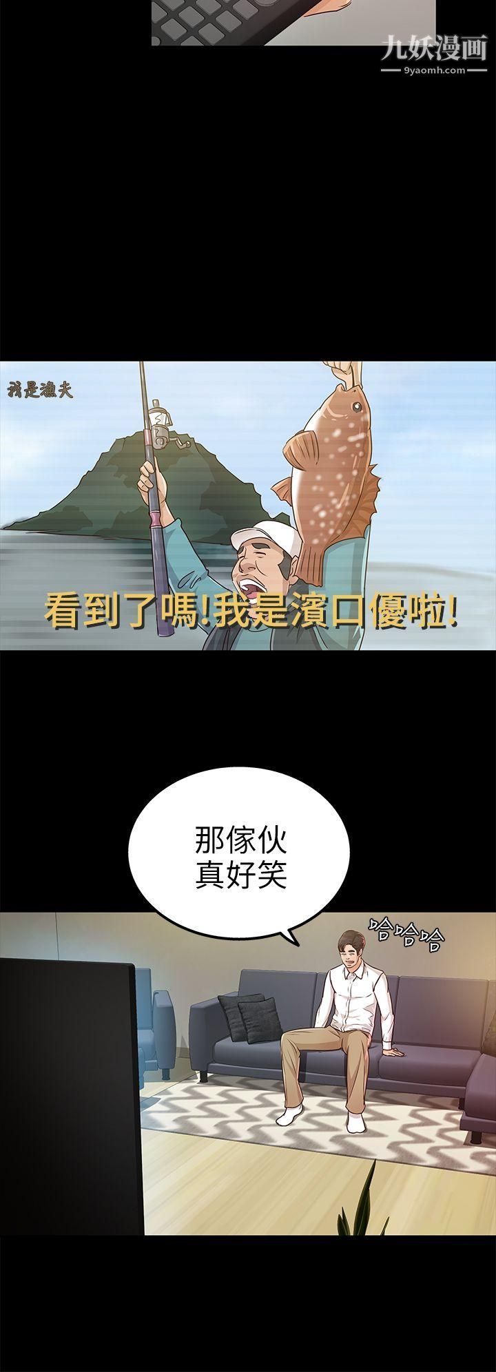 养女第19话-cosplay[01]