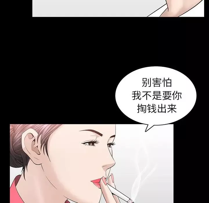 善良的她第24話