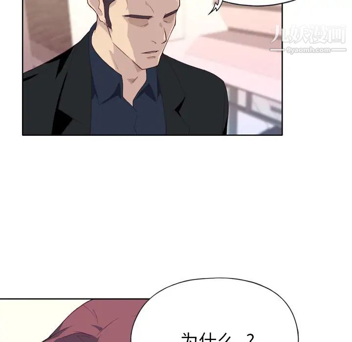 优质女人第10话