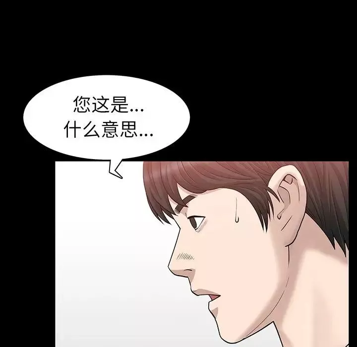 善良的她第24話
