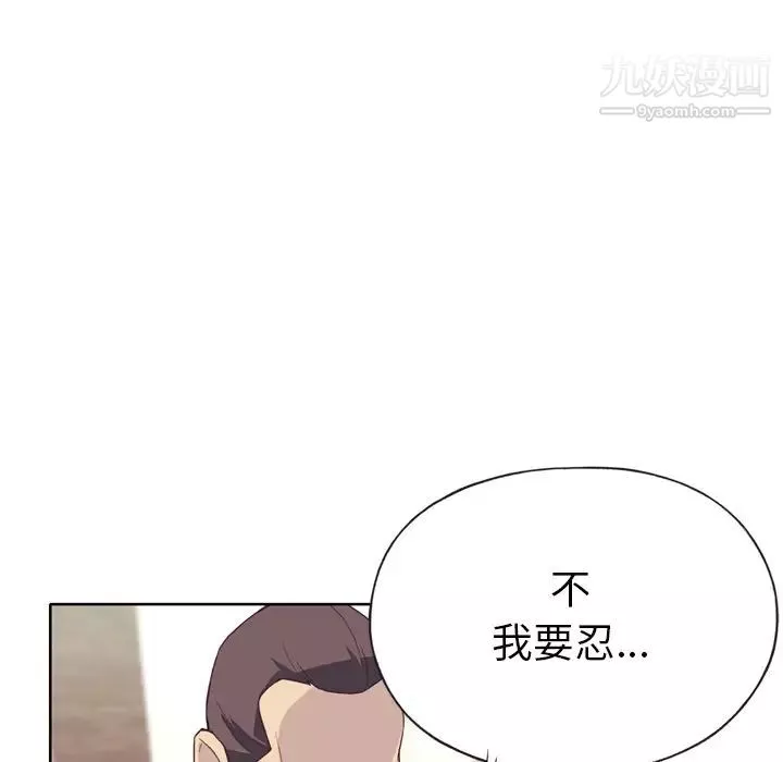 优质女人-第10话 - 图片 47