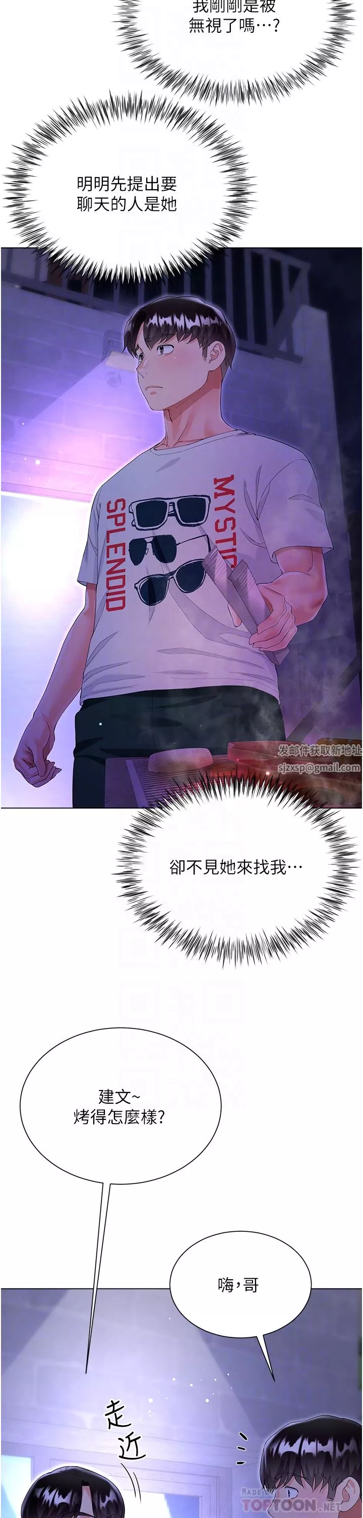 大嫂的裙子-第40话-脱光光诱惑小叔 - 图片 10