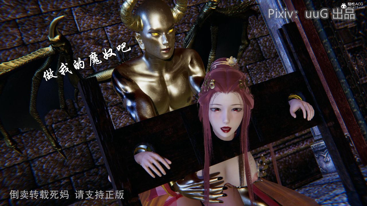 [3D]天命前傳第15話