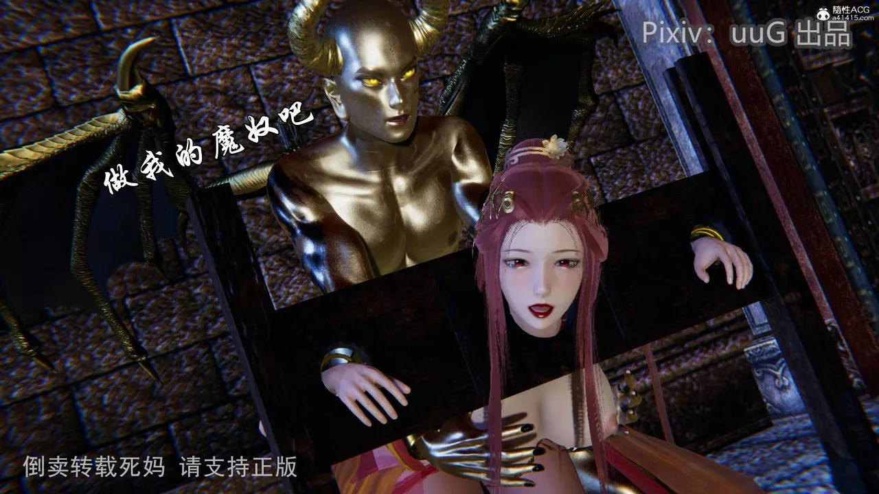 [3D]天命前傳第15話