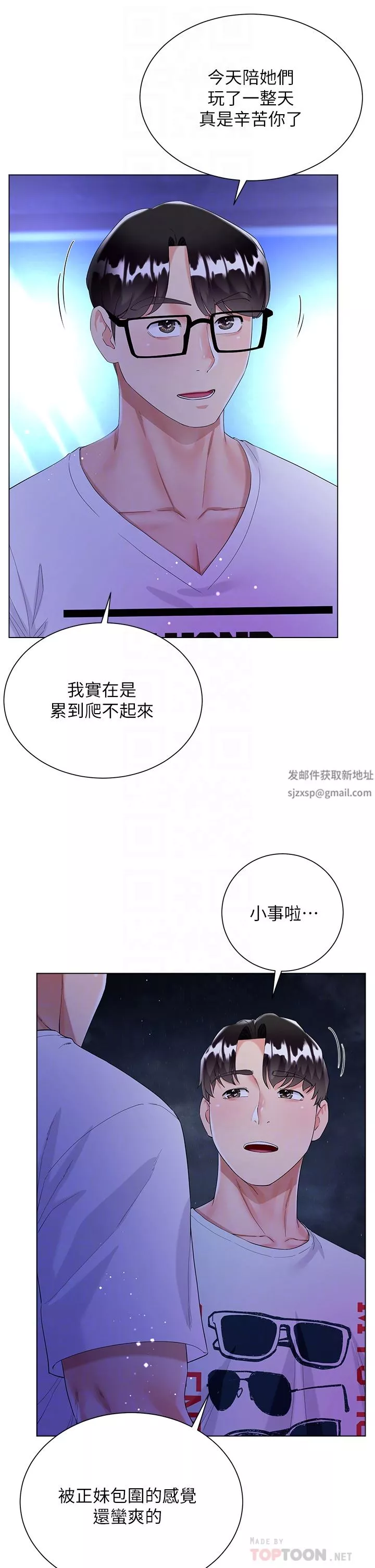 大嫂的裙子-第40话-脱光光诱惑小叔 - 图片 12