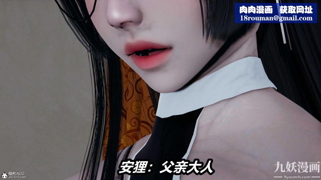 [3D]逆转第二季[完整版]第20章【第02话】