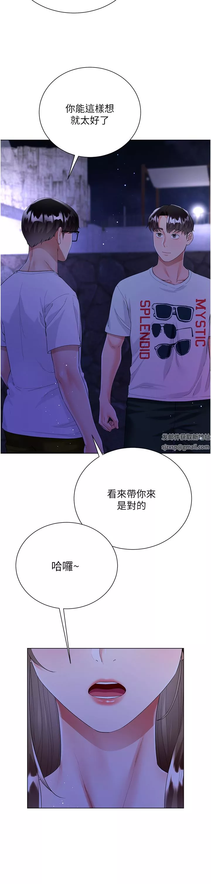大嫂的裙子-第40话-脱光光诱惑小叔 - 图片 13