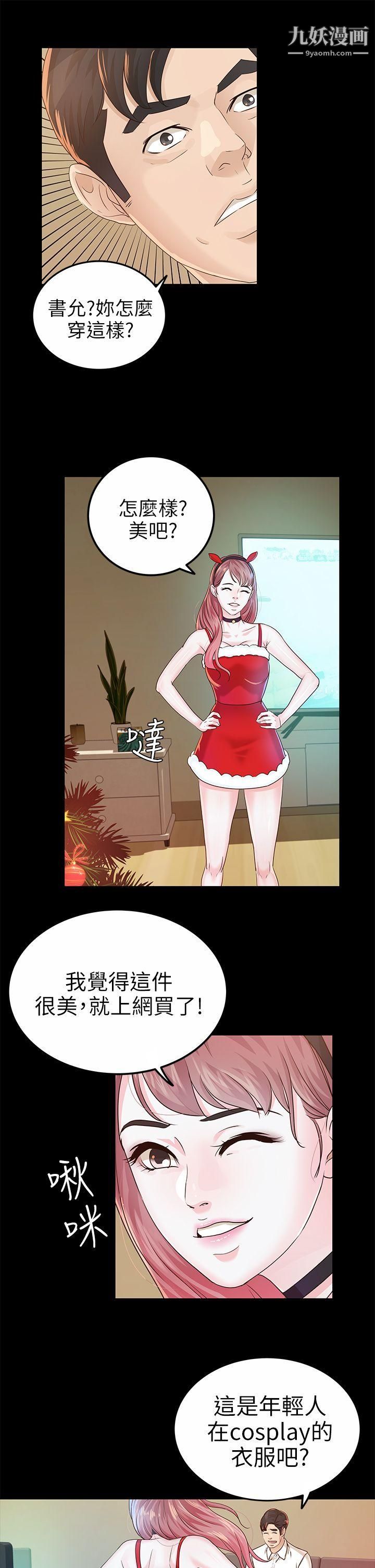 养女第19话-cosplay[01]