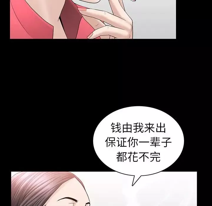 善良的她第24話