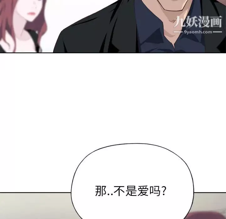 优质女人-第10话 - 图片 51