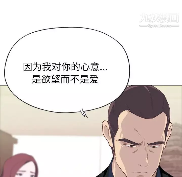 优质女人-第10话 - 图片 50