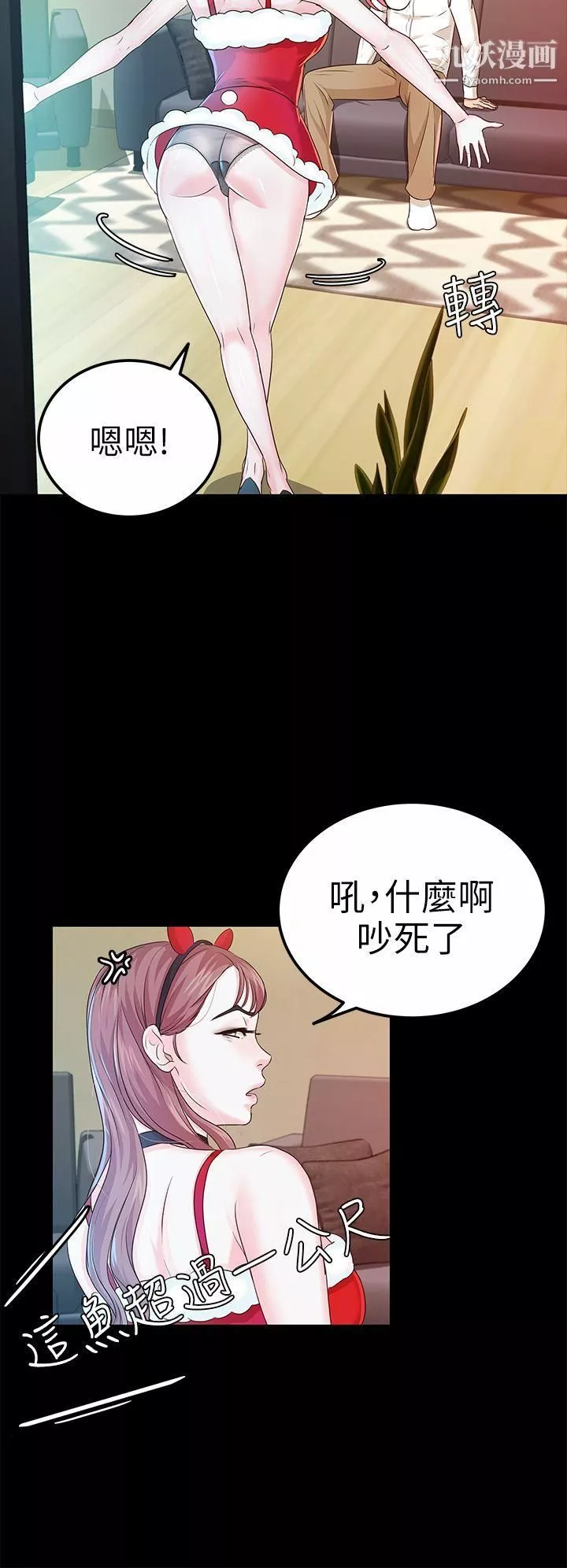 養女第19話-cosplay[01]