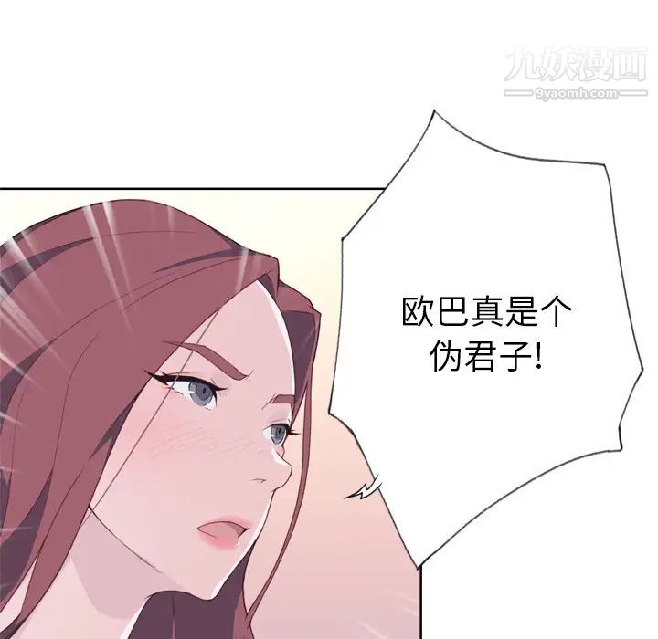 优质女人第10话