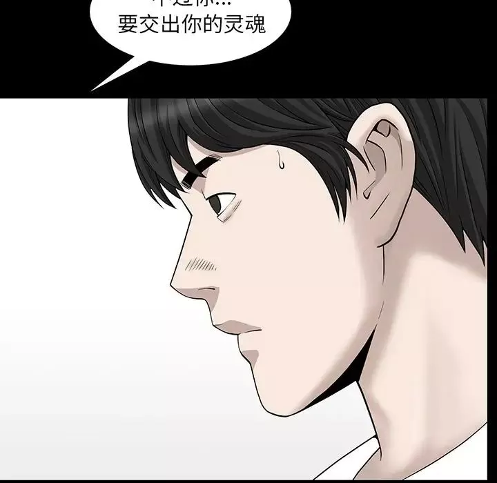 善良的她-第24话 - 图片 19