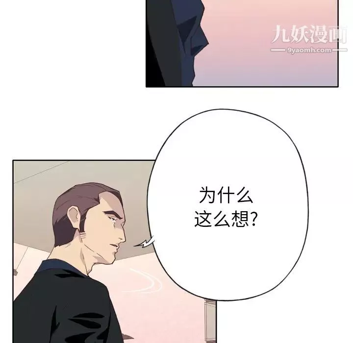 優質女人第10话