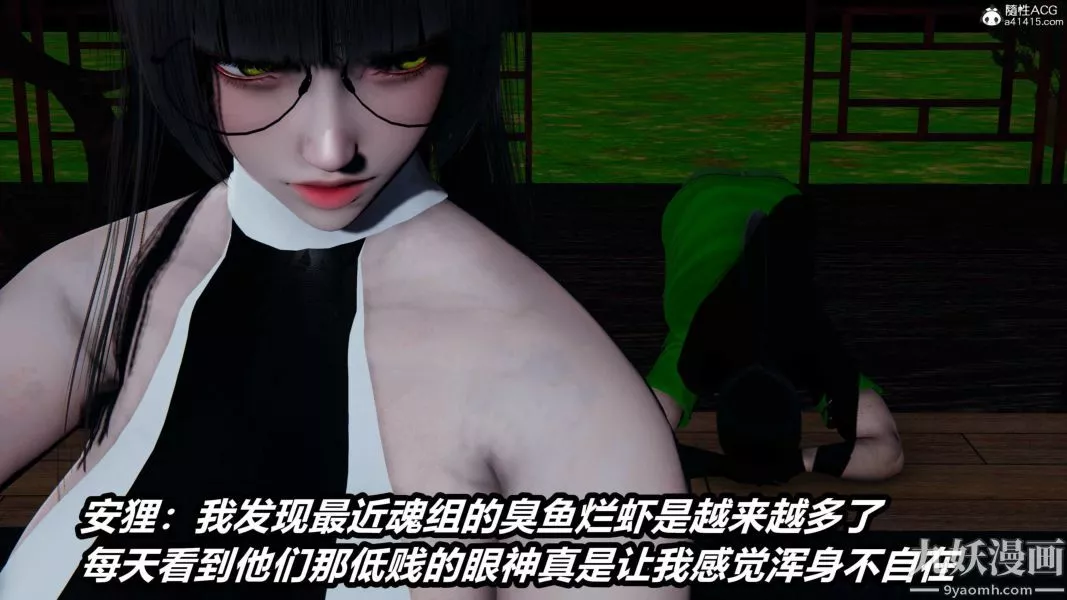 [3D]逆转第二季[完整版]-第20章【第02话】 - 图片 4