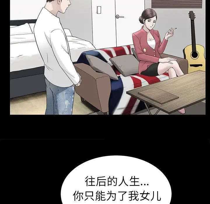 善良的她第24話