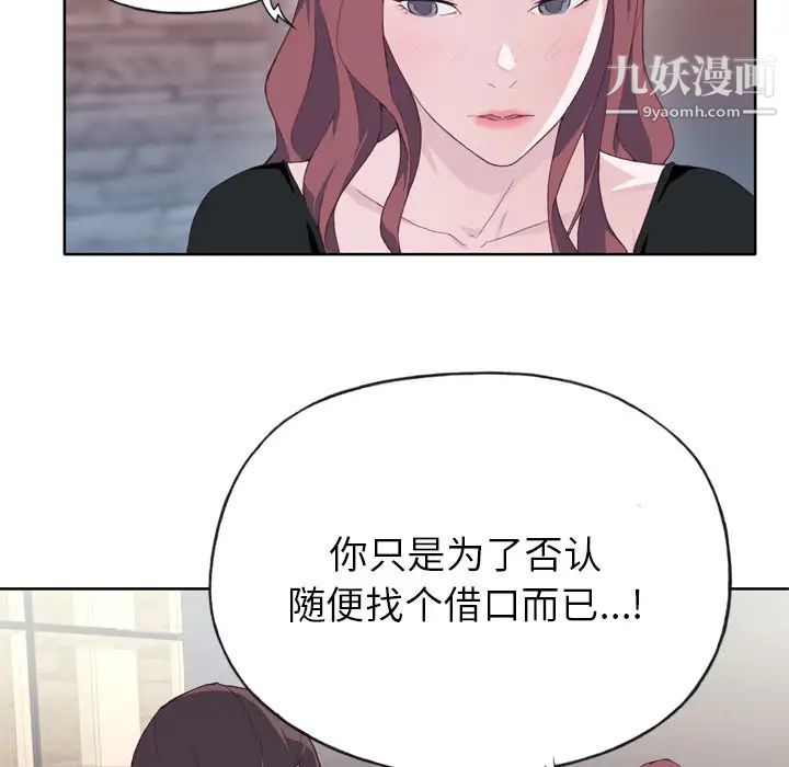 優質女人第10话