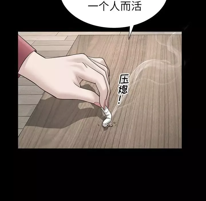 善良的她第24話