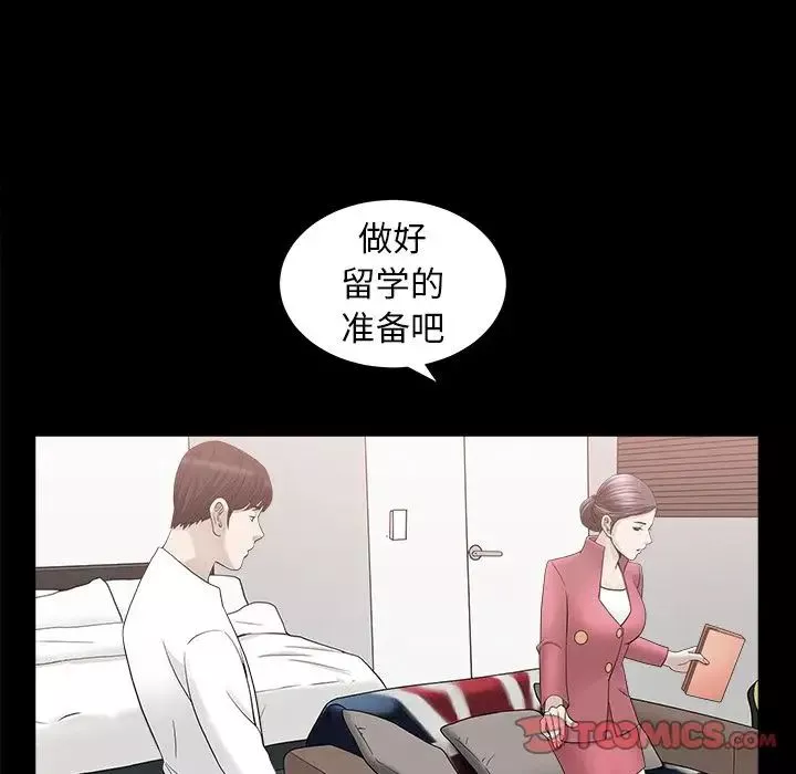 善良的她-第24话 - 图片 26