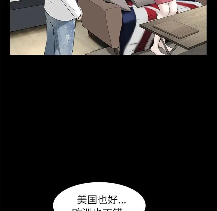 善良的她第24話