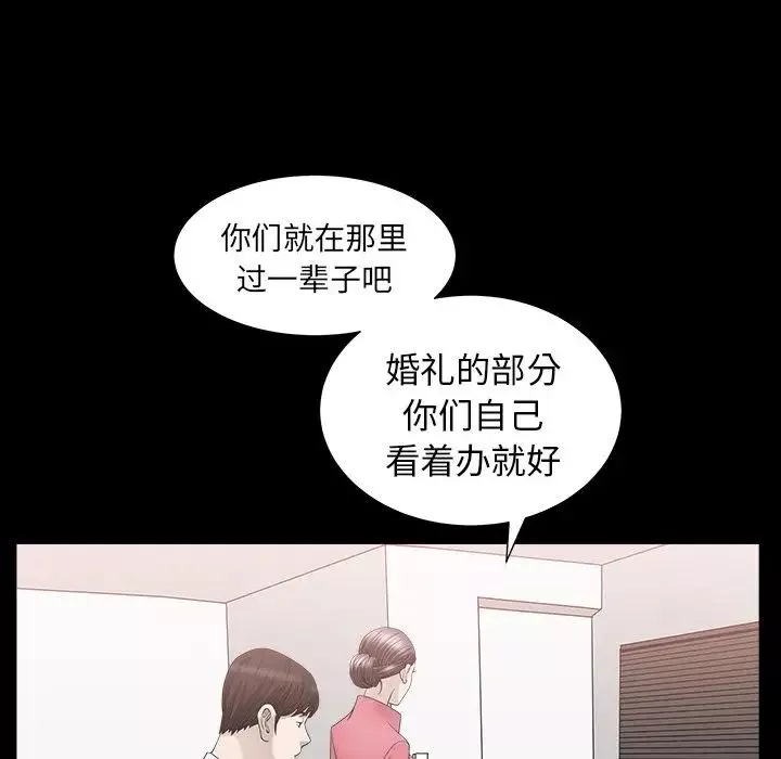 善良的她第24話
