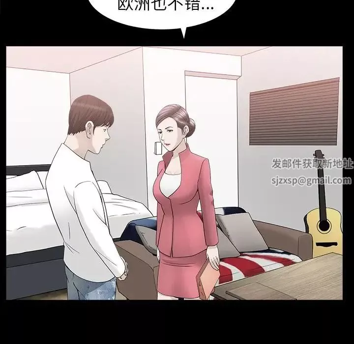 善良的她第24話