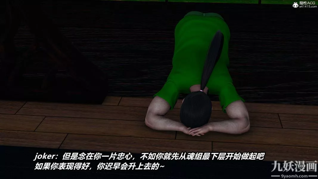 [3D]逆转第二季[完整版]-第20章【第02话】 - 图片 13