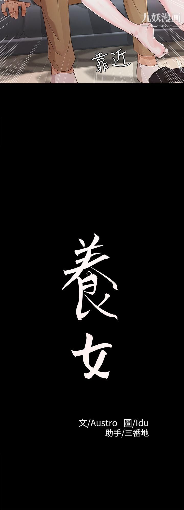 养女第20话-cosplay[02]