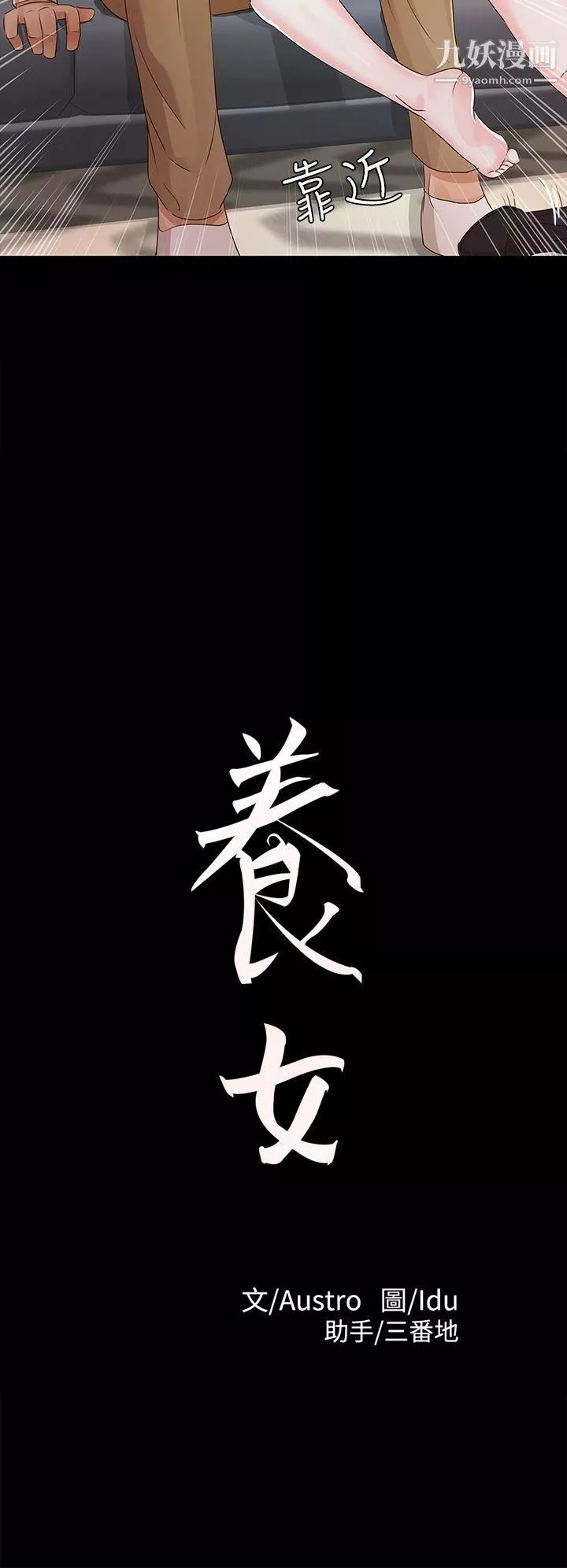 養女第20話-cosplay[02]
