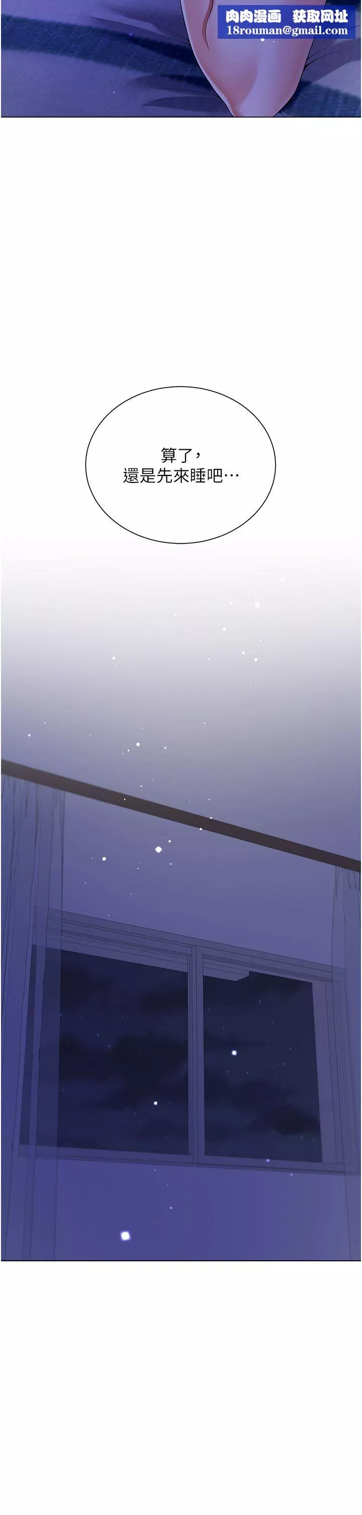 大嫂的裙子第40話-脫光光誘惑小叔