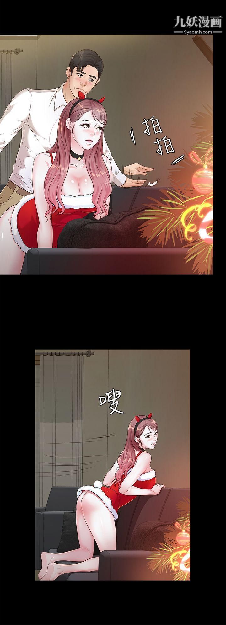 养女第20话-cosplay[02]