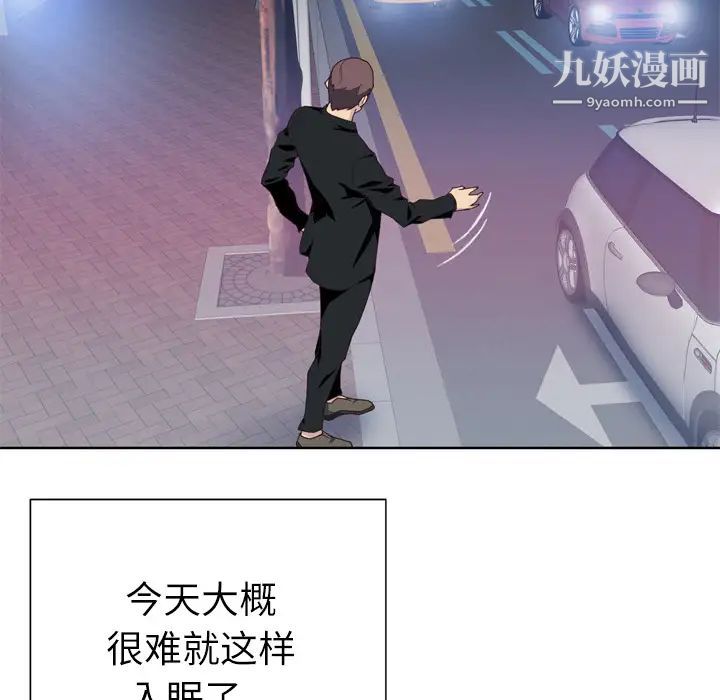 优质女人第10话