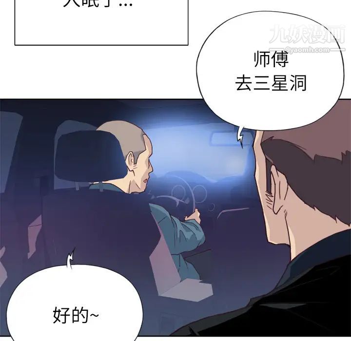 优质女人第10话