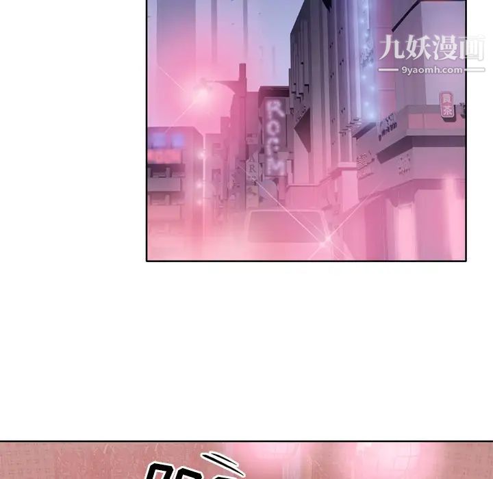 优质女人第10话