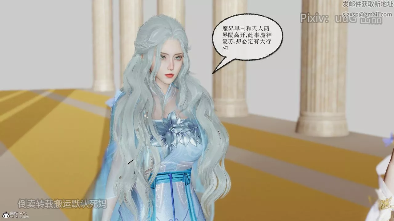 [3D]天命前传-第16话 - 图片 6