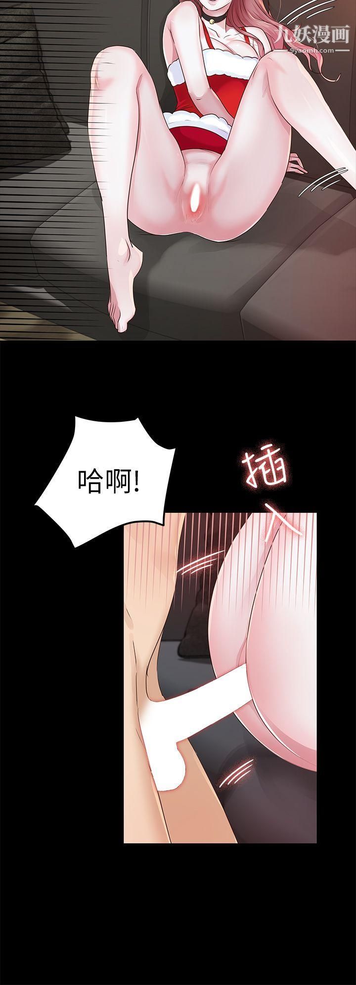 养女第20话-cosplay[02]