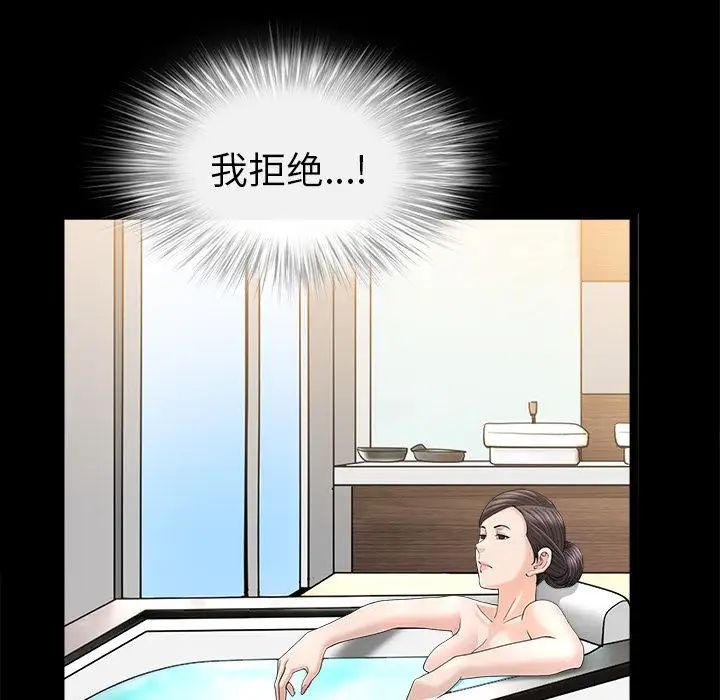 善良的她第24話