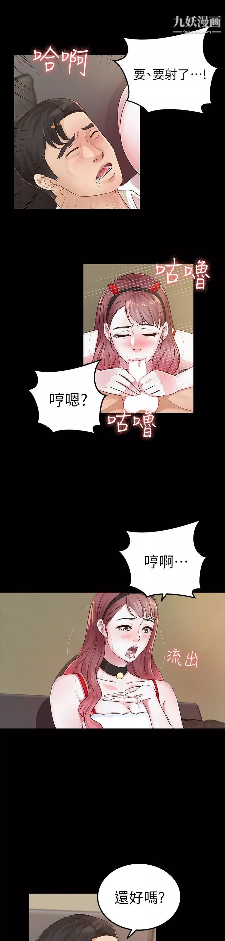 養女第20話-cosplay[02]