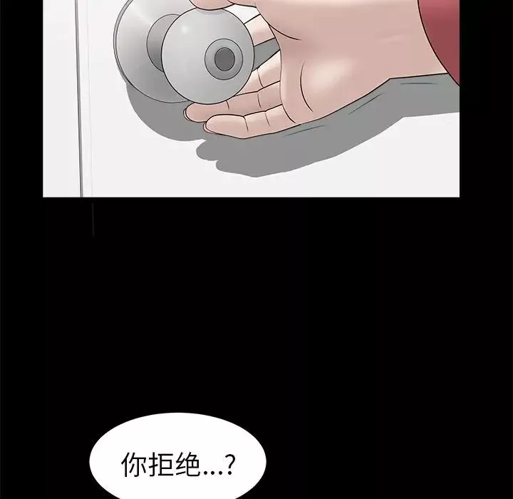 善良的她-第24话 - 图片 45