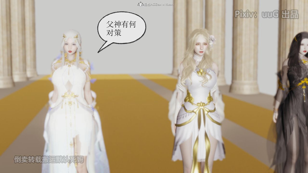 [3D]天命前传第16话