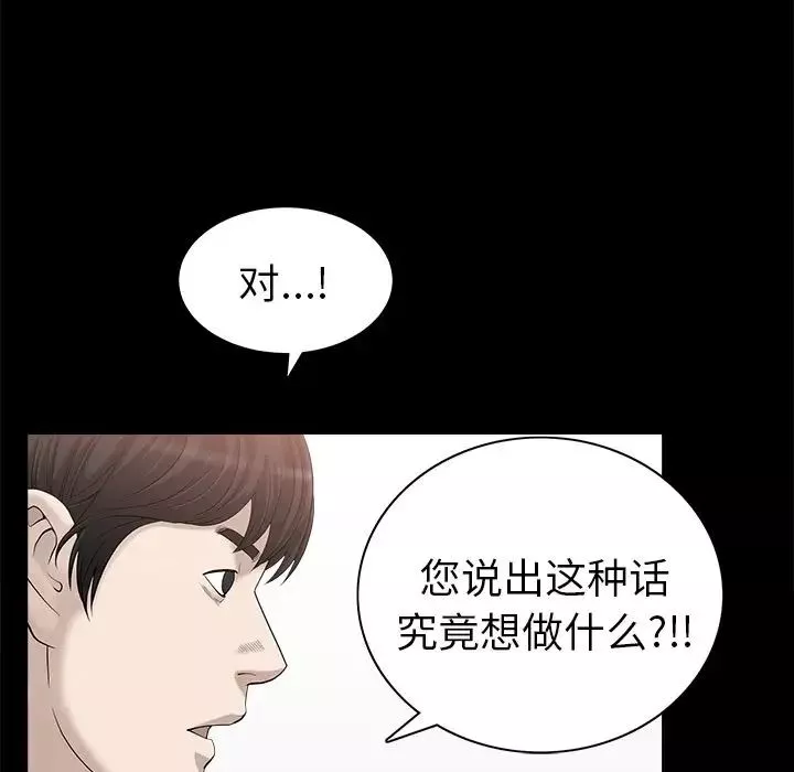 善良的她-第24话 - 图片 47