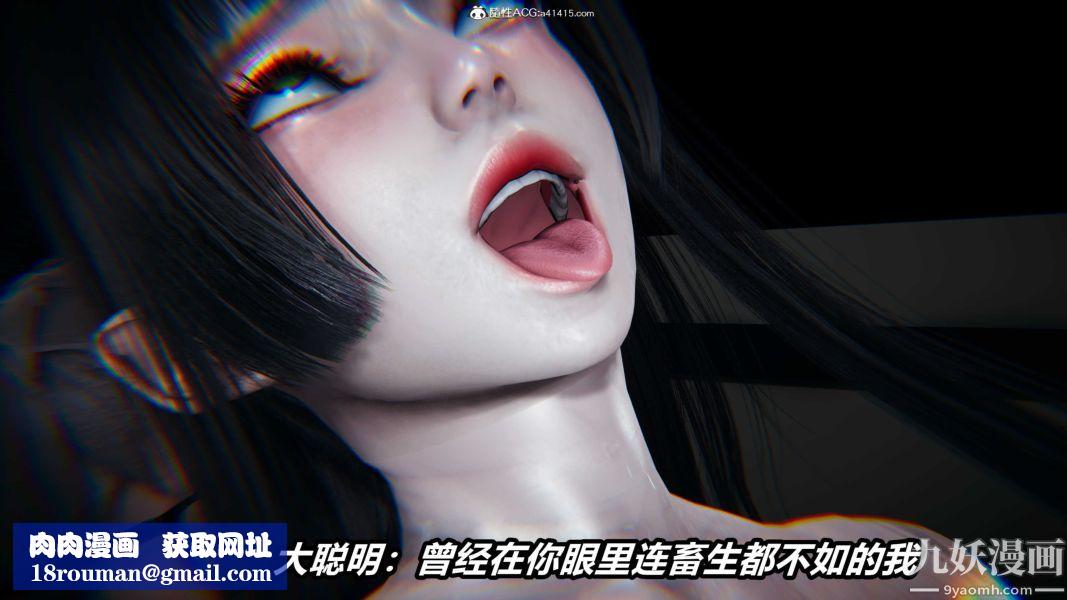 [3D]逆转第二季[完整版]第20章【第02话】