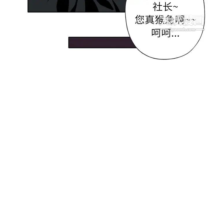 优质女人第10话