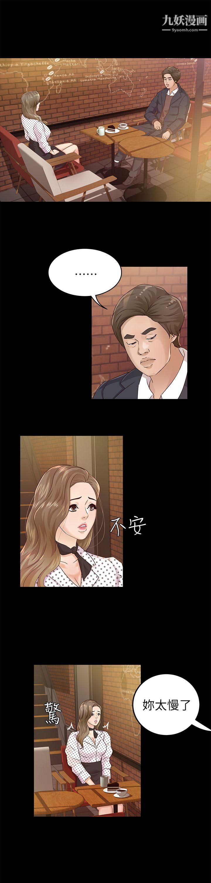 养女第20话-cosplay[02]