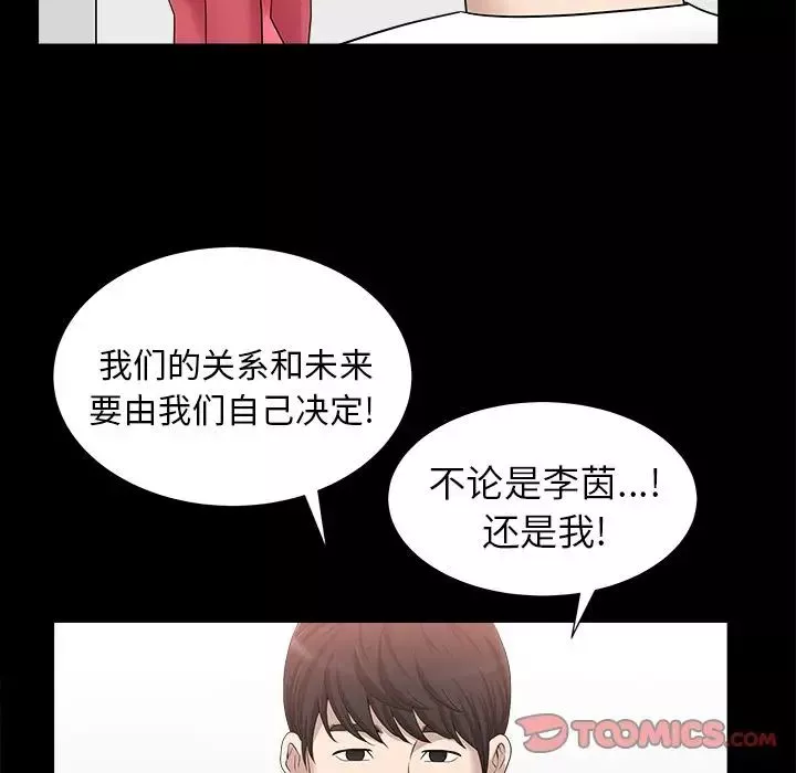 善良的她第24話