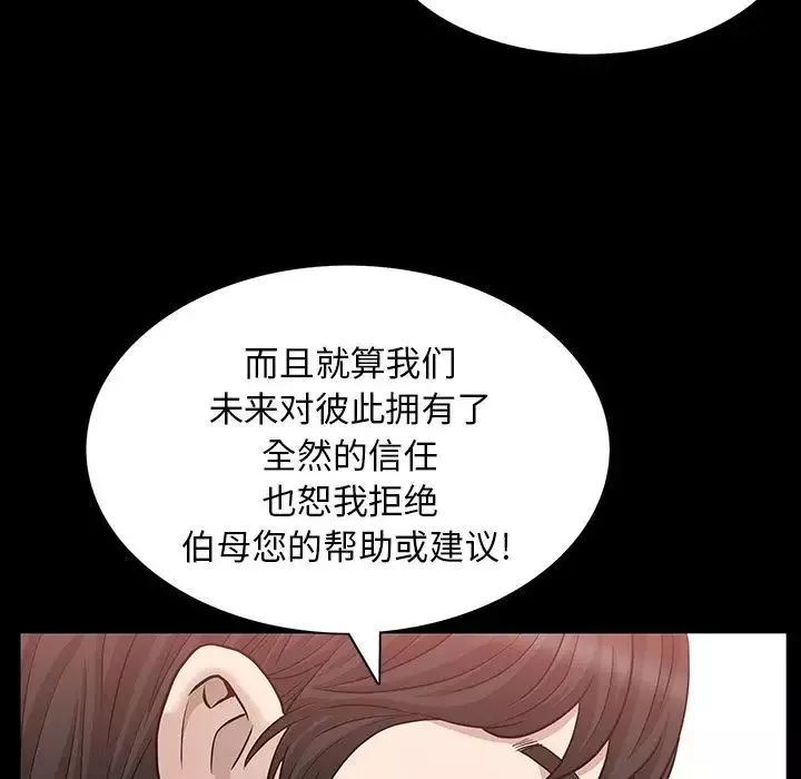 善良的她-第24话 - 图片 53